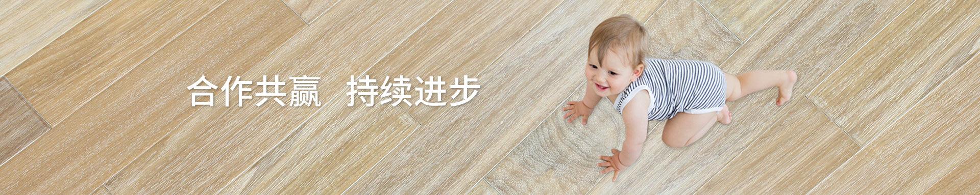 嘉業地板展露出舒適的質感