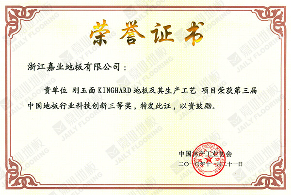 中國(guó)行業(yè)科技創(chuàng)新